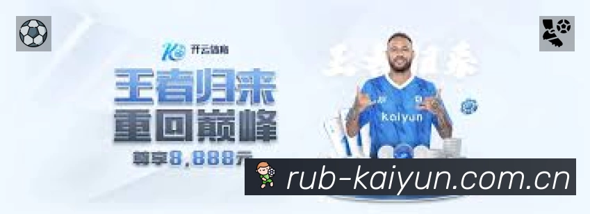 开云App 观赛体验预览