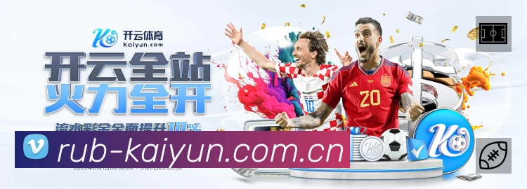 开云App 下载二维码