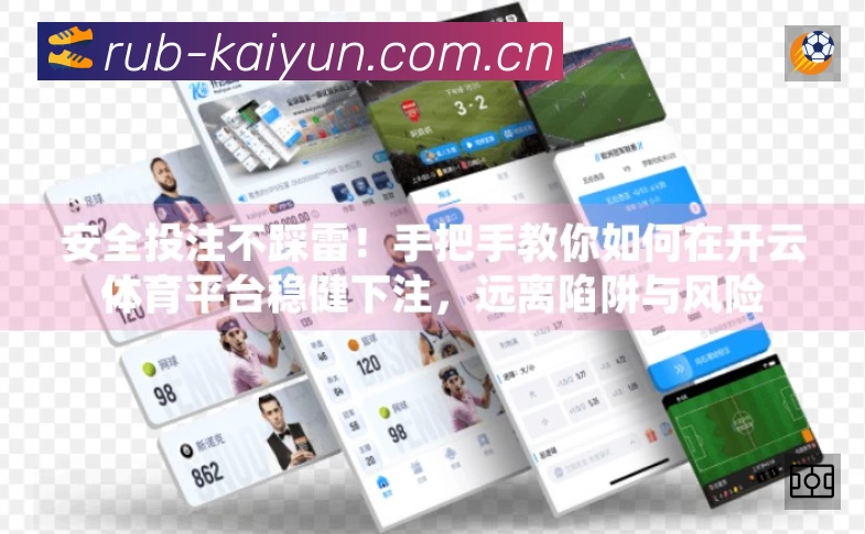 赛事回放与集锦