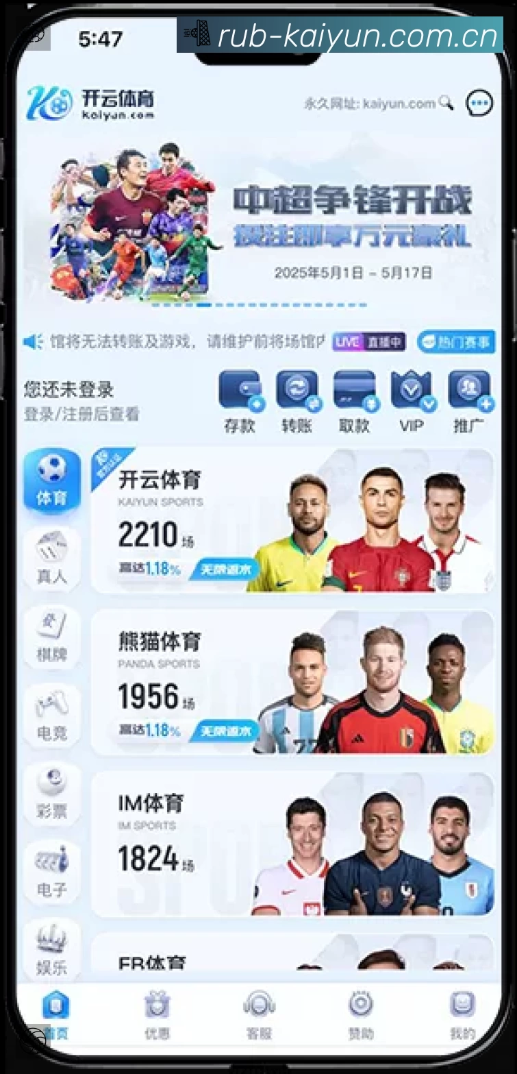 直达链接 直达链接 - 一键进入赛况与直播